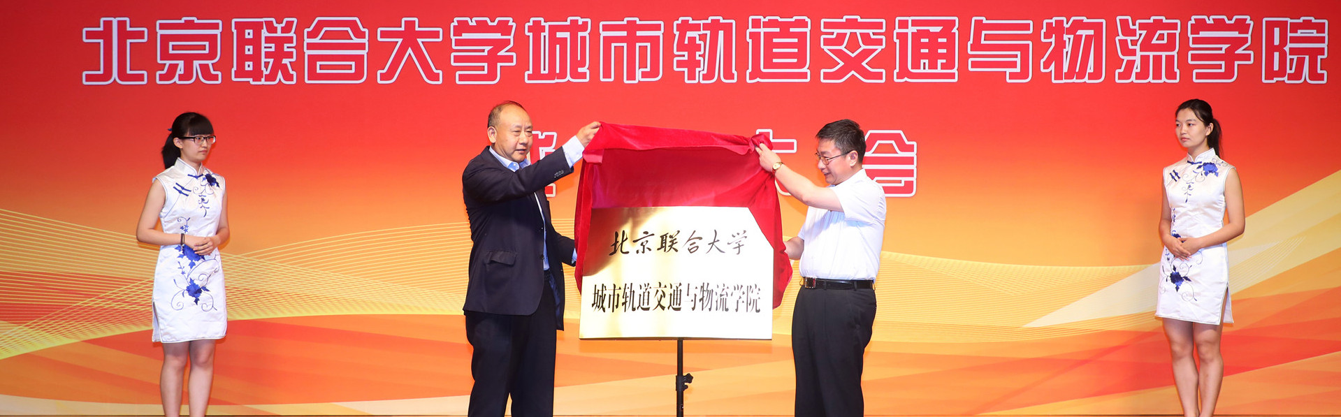 ���й����ͨ������ѧԺ�������