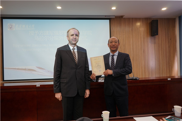 ���������ڱ��������˹��ͨ��ѧԺ�⼮Ժʿ